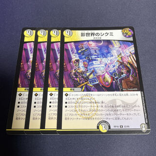 影世界のシクミ R 22/95