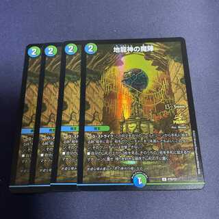 地龍神の魔陣 csプロモ