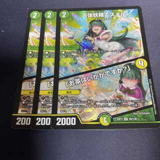 天体妖精エスメル｜「お茶はいかがですか?」 VR