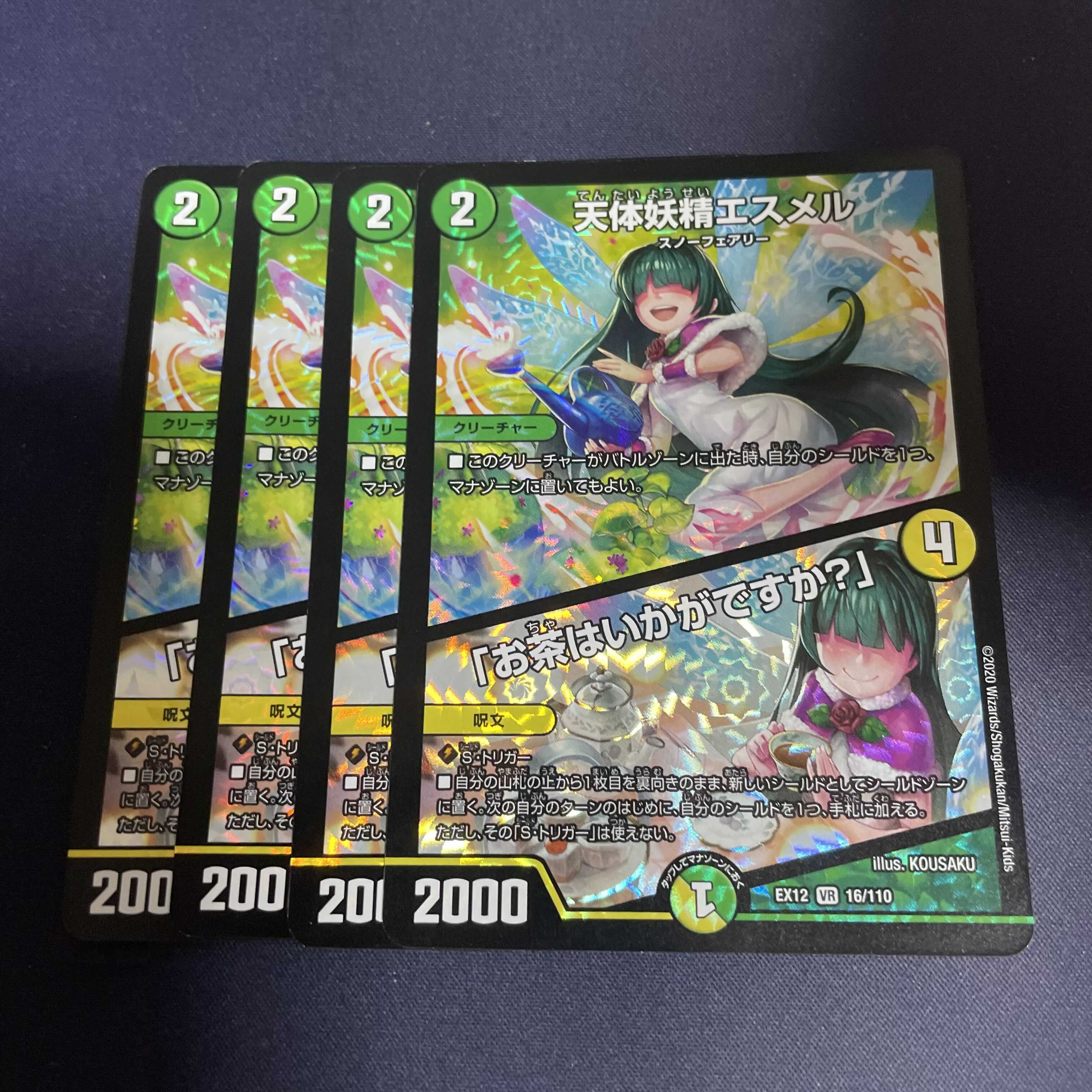 Celestial Fairy Esmer|"Would you like some tea?" VR