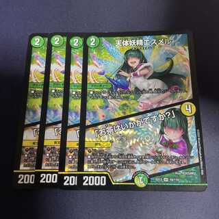 天体妖精エスメル｜「お茶はいかがですか?」 VR