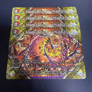 FORBIDDEN SUNRISE -禁断の夜明け- U 103/138