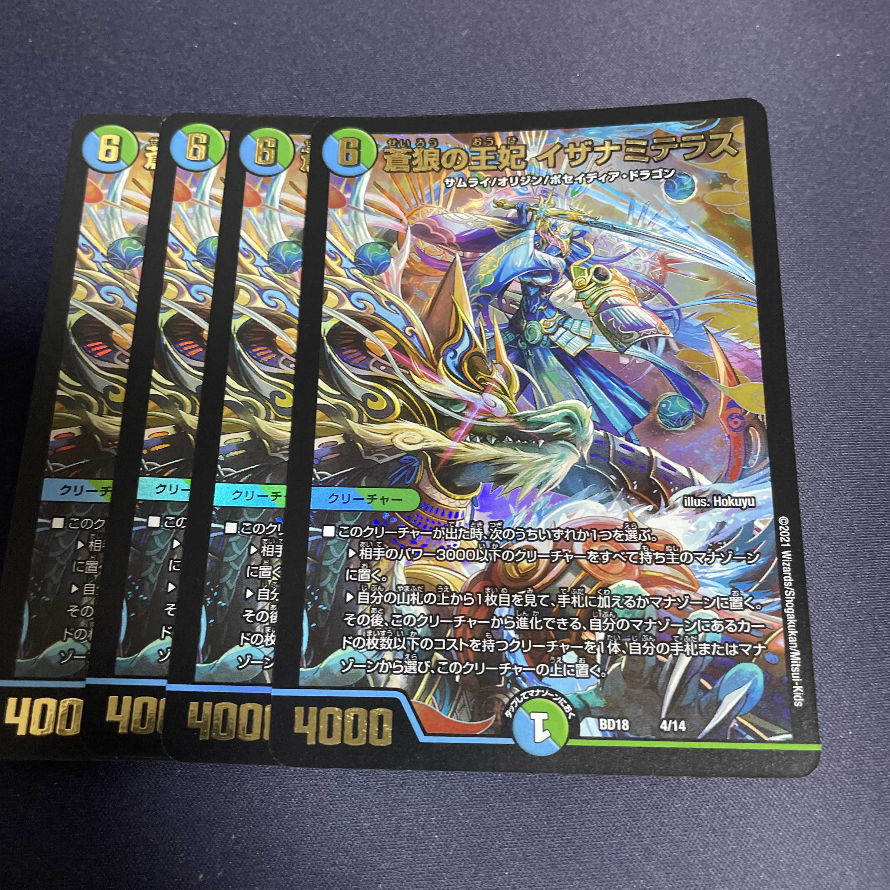 Queen of the Blue Wolves, Izanami Terrace