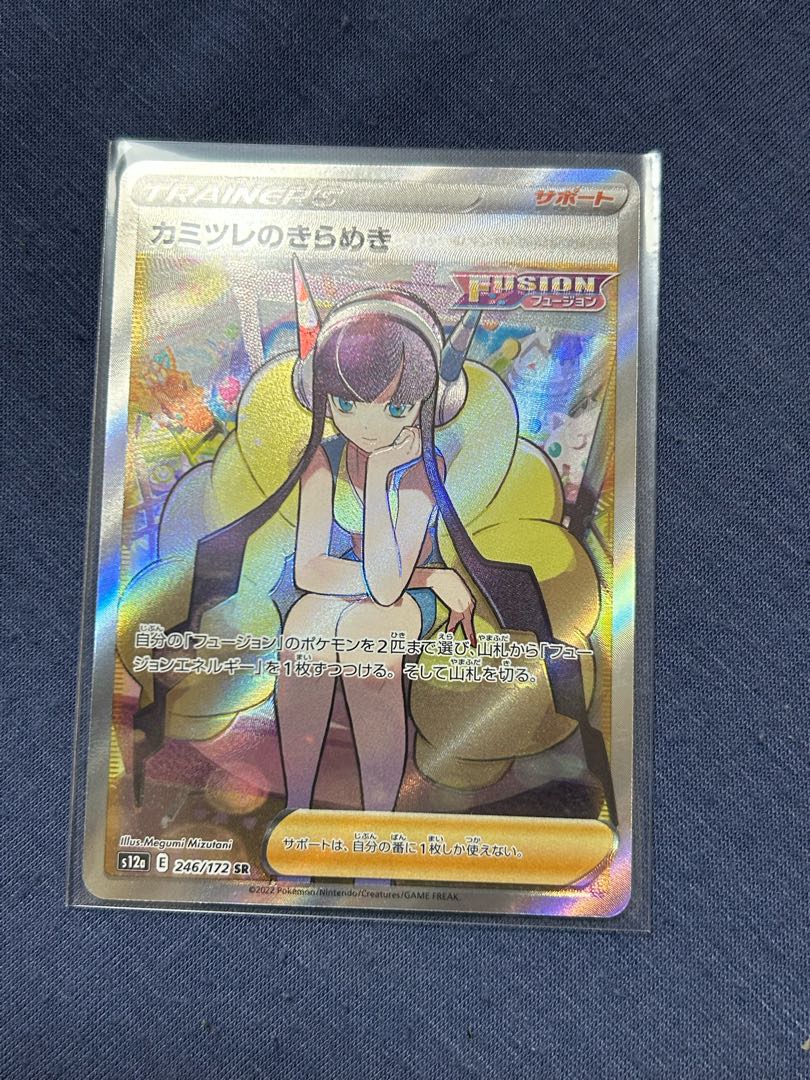 Glint SR 246/172 in Elesa