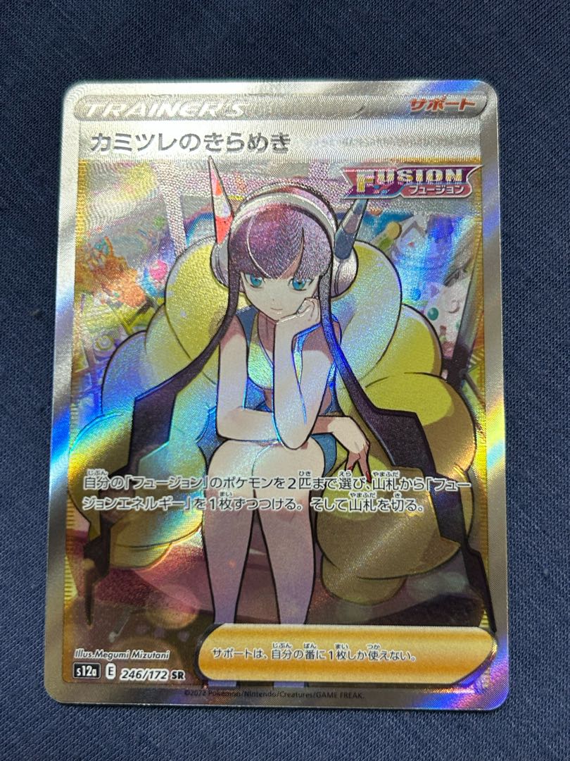 Glint SR 246/172 in Elesa