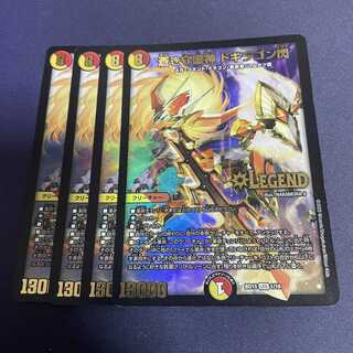 蒼き守護神 ドギラゴン閃 LEG