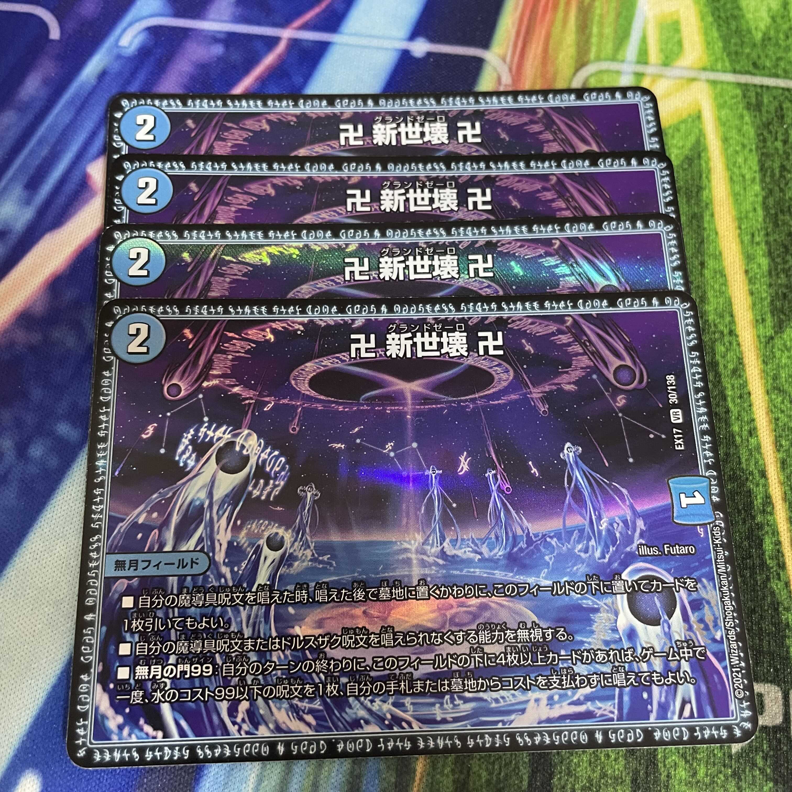 Manji Shinseibutsu Manji VR