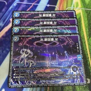 Manji Shinseibutsu Manji VR