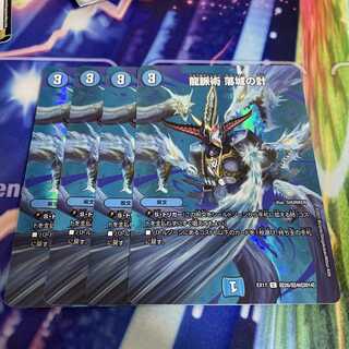 龍脈術 落城の計 C-foil 超26/超40[2014]