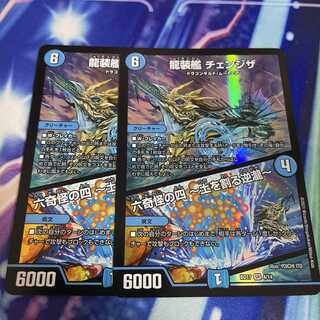 龍装艦 チェンジザ｜六奇怪の四 -土を割る逆瀧- SR