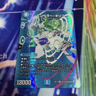 Emperor Chirico SR Psychic15/Psychic40 [2009].