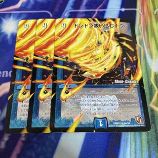 Don't inhale now (MODE CHANGE) R-foil 9m/54