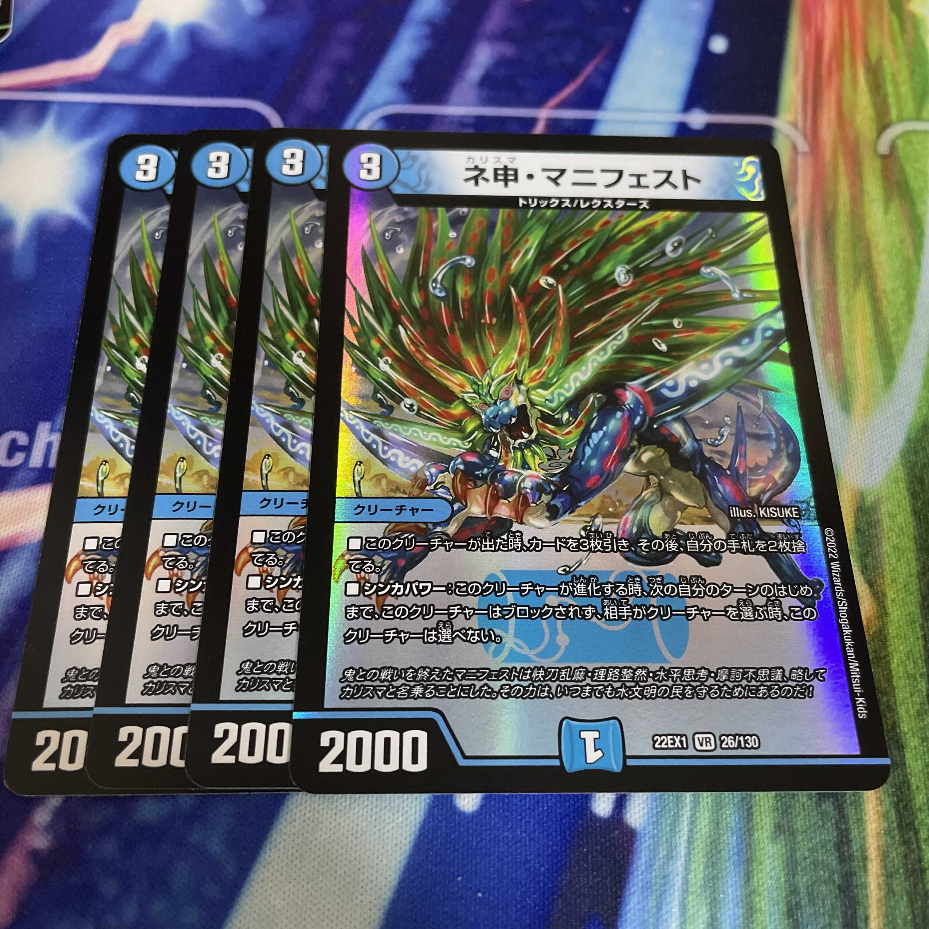 Nejin Manifesto VR Exclusive for Mr. Kanta