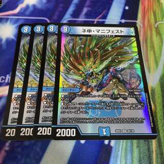 ネ申・マニフェスト VR  かんた様専用