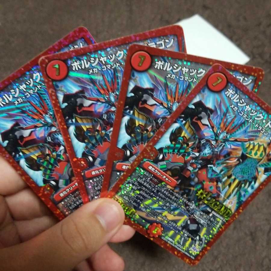 ボルシャックドギラゴン