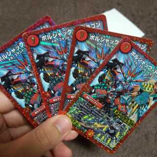 ボルシャックドギラゴン