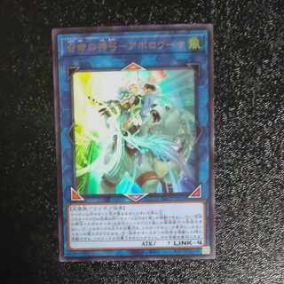 召命の神弓-アポロウーサ ウルトラレア JP028　【木林堂】