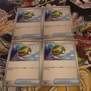 ネストボール U 070/078