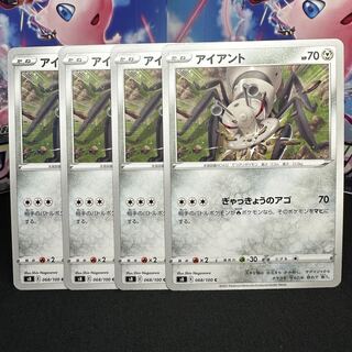 アイアント C 068/100