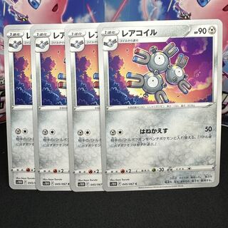 Magneton C 045/067