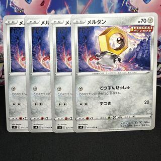 メルタン C 071/100