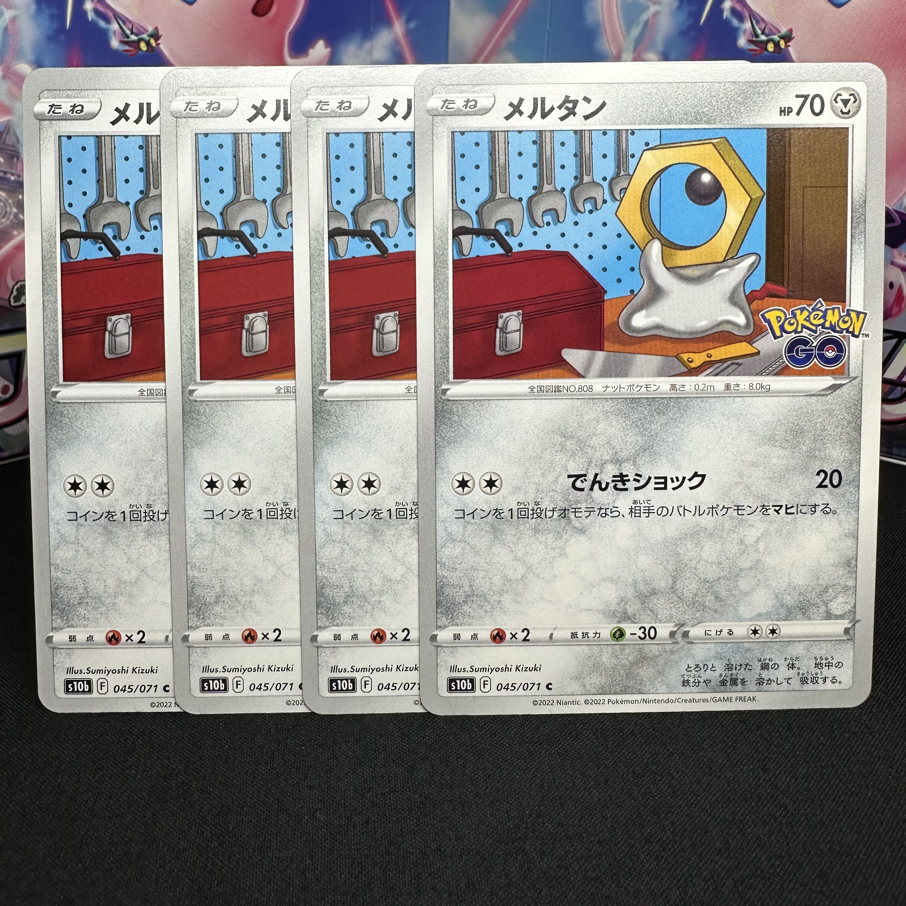 メルタン C 045/071