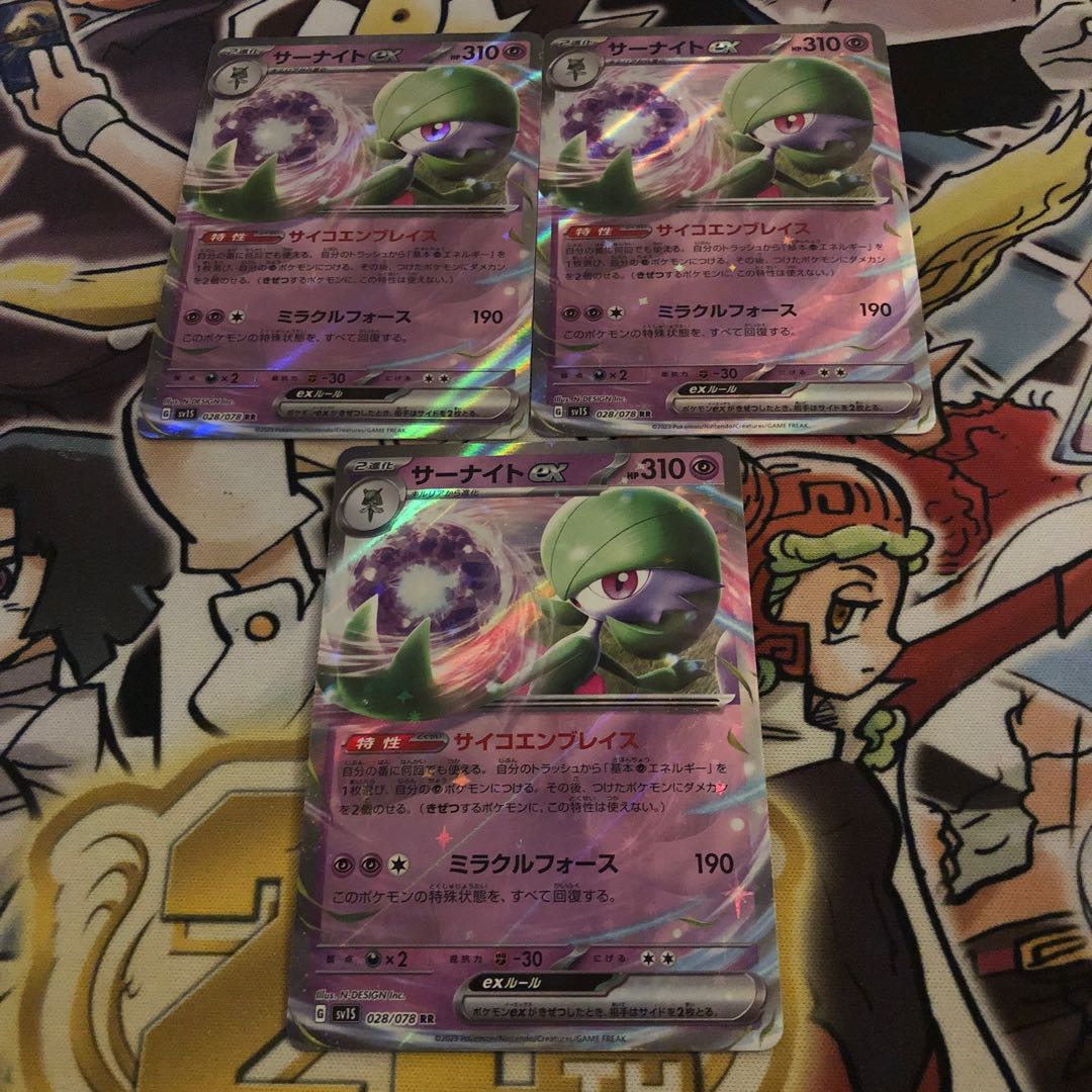 サーナイトex RR 028/078