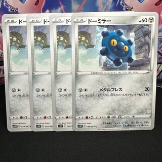 ドーミラー C 048/067