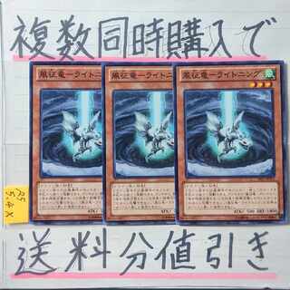 遊戯王、風征竜ライトニング、コンプリートセット 風征竜－ライトニング 価格相場(値段)・最安値(遊戯王) | トレカ