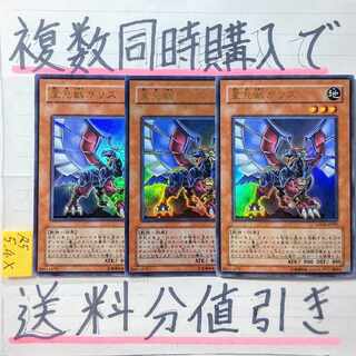 星見獣ガリス　ウルトラ×3枚　遊戯王