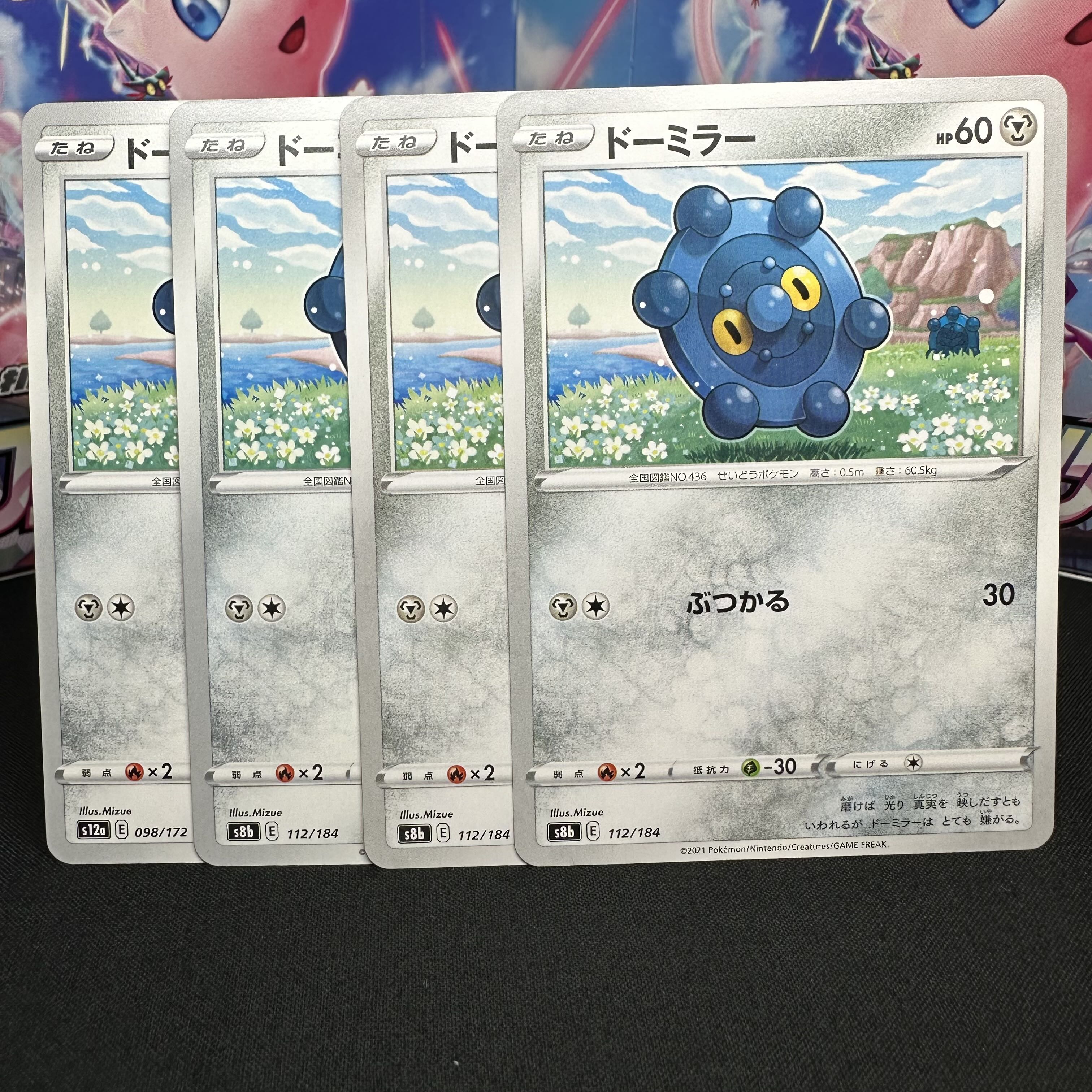 ドーミラー 112/184