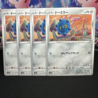 ドーミラー C 051/071