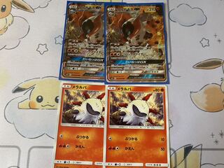 ウルガモスGX進化セット