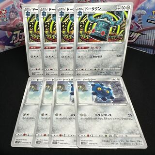 ドータクン U 049/067 進化セット