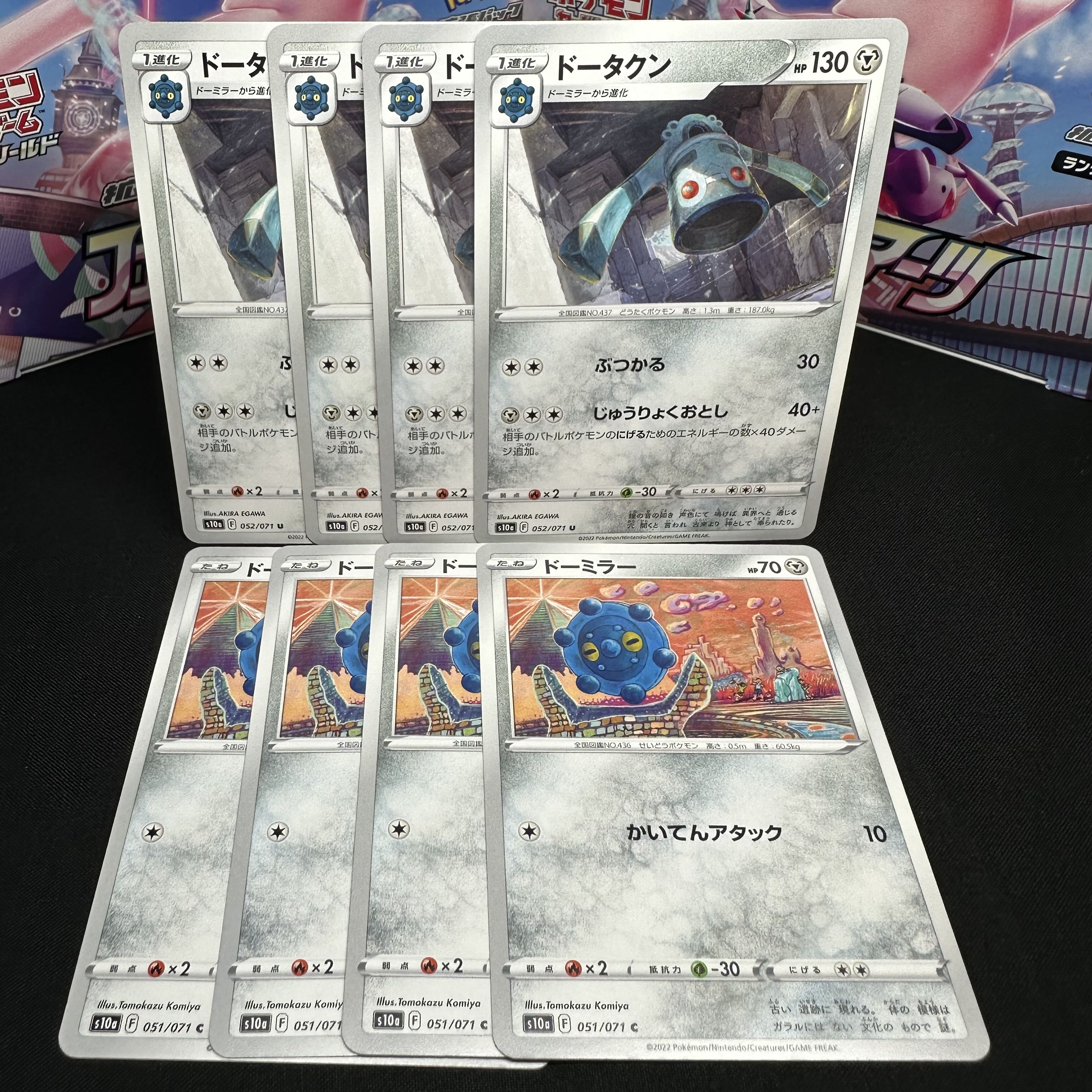 ドータクン U 052/071 進化セット