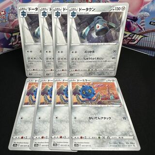 ドータクン U 052/071 進化セット