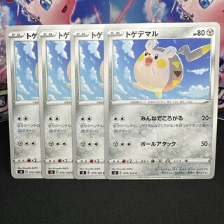 トゲデマル U」の激安通販 | magi