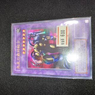 The Last Warrior from Another Planet Ultra Rare 1 copy Special Price