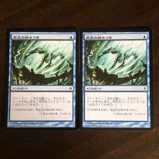 蒸気の絡みつき/Vapor Snag （じょうきのからみつき）/日２