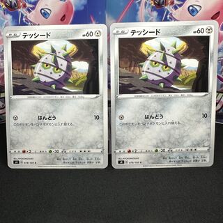 テッシード C 078/100