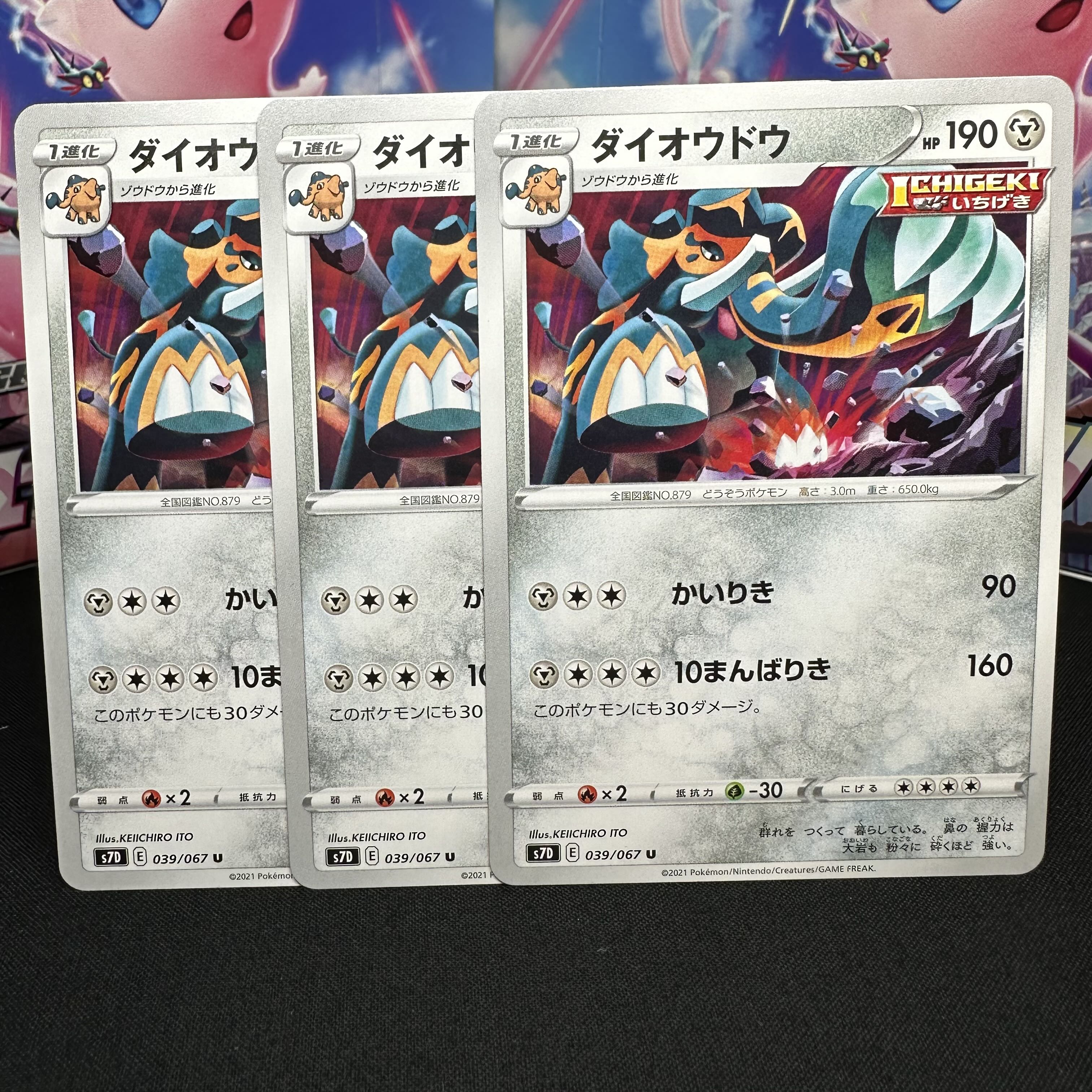 ダイオウドウ U 039/067