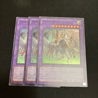 神碑の鬣スレイプニル スーパーレア JP035