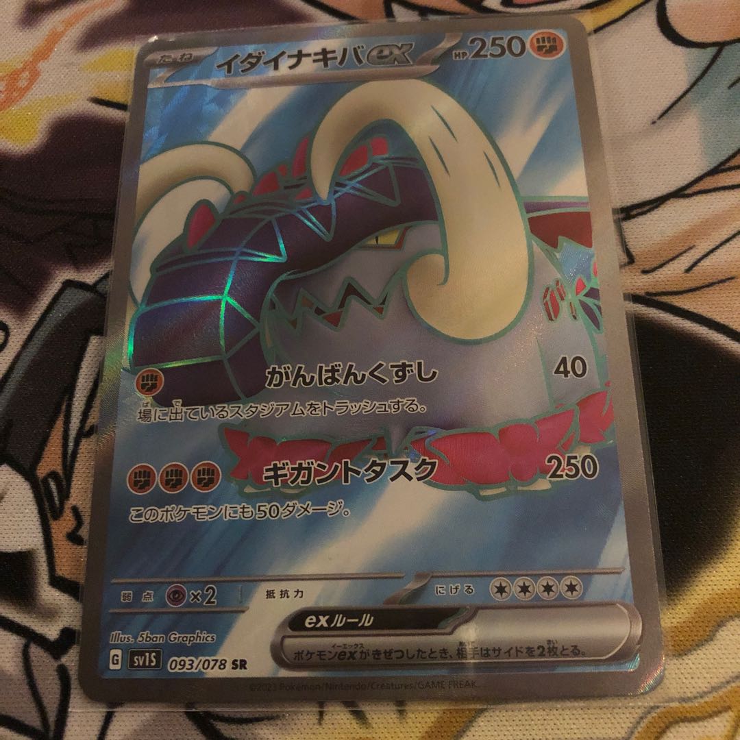 Ida Nakiva ex SR 093/078