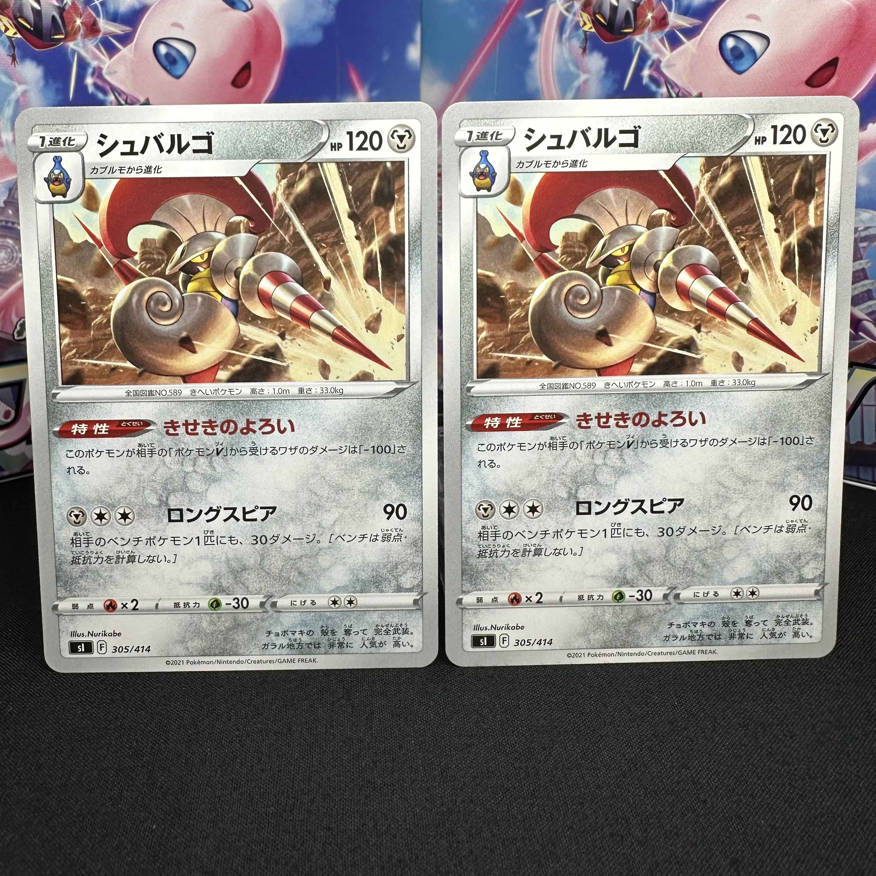 シュバルゴ TD 305/414