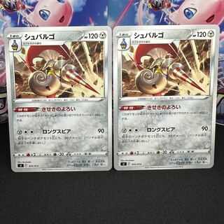 シュバルゴ TD 305/414