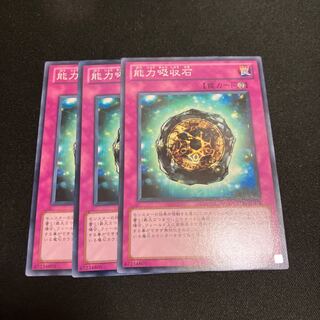 能力吸収石　ノーマル　3枚