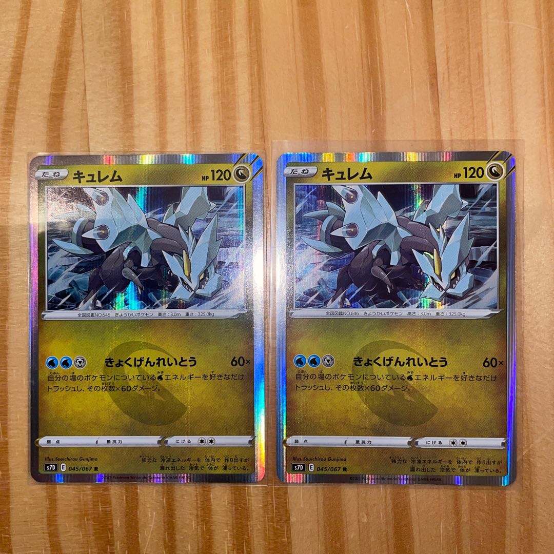 Kyurem R 045/067 Pokémon cards