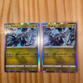 Kyurem R 045/067 Pokémon cards