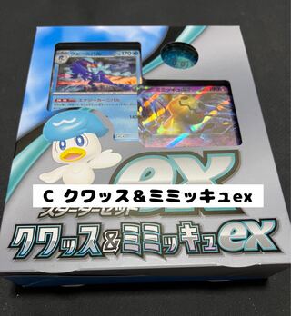 【あんじゅ.様 専用】C クワッス＆ミミッキュex