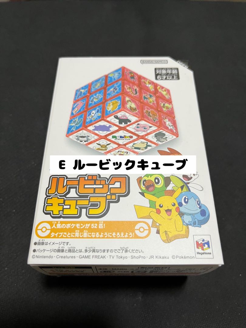 【ヒサ様 専用】E ルービックキューブ